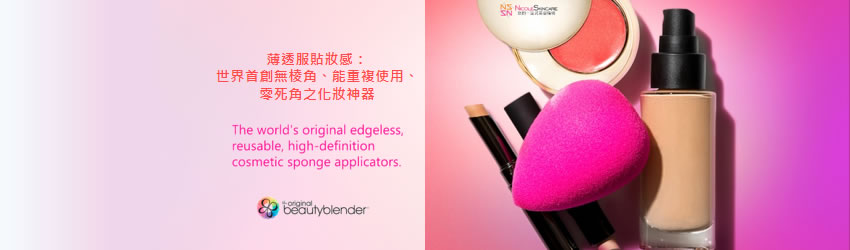 beautyblender